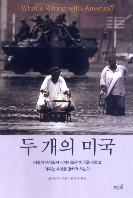 두 개의 미국 표지이미지