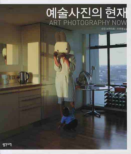 예술사진의 현재 표지 이미지