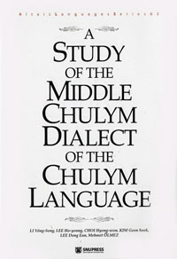 (A) Study of the Middle Chulym Dialect of the Chulym Language : Li Yong-song ... [et al.]