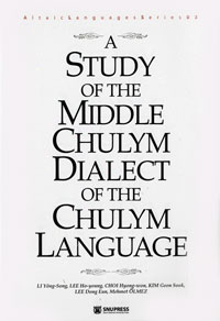 (A)Study of the Middle Chulym Dialect of the Chulym Language