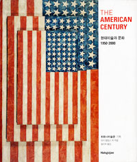 (The) American century  : 현대미술과 문화 1950-2000