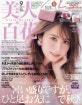 美人百花 - 2008년 9월호