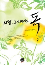 가위사랑 이미지