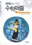 케이크퍼즐 이미지