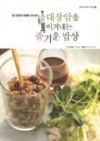 즐거운밥상 이미지