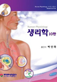 생리학