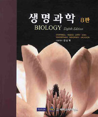 생명과학