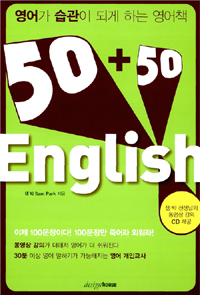 50+50 English