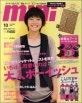 mini (ミニ) - 2008년 10월호