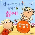 요술옷장 이미지