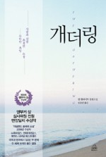 개더링 이미지