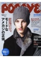POPEYE (ポパイ) - 2008년 10월호