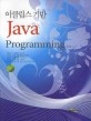 (이클립스 기반)Java Programming