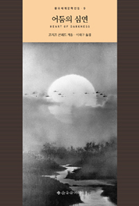 어둠의 심연 표지 이미지