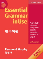 Essential Grammar in use : With answer(한국어판) 표지 이미지