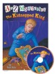 The Kidnapped King (A to Z Mysteries #K)