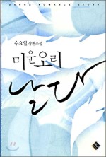 오리날다 이미지