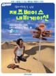 (쉽게 연주할 수 있는!)재즈베이스 내비게이션 표지 이미지