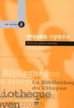 현대사회 이미지
