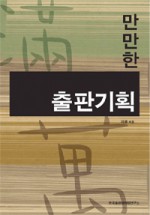 대한출판기획 이미지
