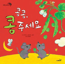 (룰루루) 꿀벌 곰 표지 이미지