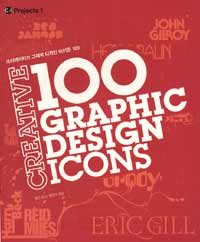 크리에이티브 그래픽 디자인 아이콘 100
