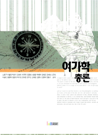 여가학 총론 표지이미지