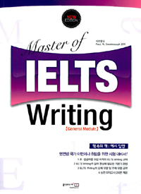 (Master of) IELTS Writing : Genera Module / 7