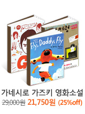 가네시로 가즈키 영화소설 패키지 - 3권 묶음