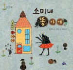 소미네일 이미지