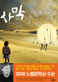 사막