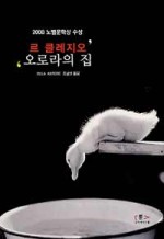 오로라정원 이미지