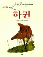 빨강여우 이미지