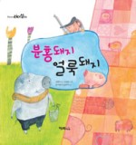 분홍돼지 이미지
