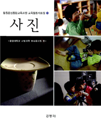 사진 표지 이미지