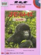 Jeshi The Gorilla (Hardcover, Compact Disc, 1st)