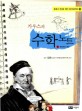 (가우스의)수학 노트. 2, 유리수와 연산