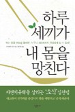 하루세끼 이미지