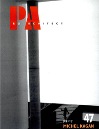 Michel Kagan = 미쉘 카강