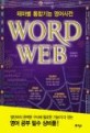 WORD WEB