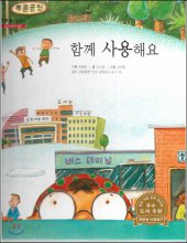 함께 사용해요 표지이미지
