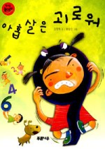 푸른나무 이미지