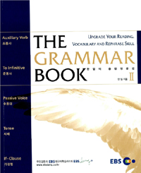 (The) Grammar Book  한일의 종합영문법.  Ⅱ 한일 지음