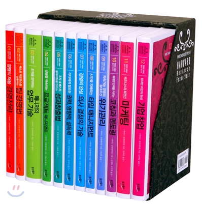 (하버드 MBA 셀프 마스터 조직을 장악하는)매니저의 업무기술