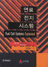 연료 전지 시스템 = Fuel Cell Systems Explained