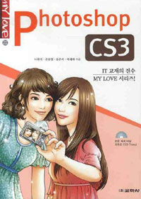Photoshop CS3