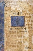 책둥지 이미지