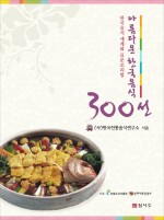 우리전통음식연구소 이미지