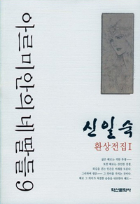 아르미안의 네 딸들 = Four Daughters of Armian. 9 표지 이미지