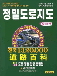 정밀도로지도 표지이미지